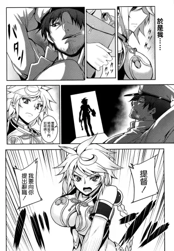 [Johnny] Wa ga Chinjufu ni Shingata Seiki Kuubo Unryuu  Chakunin su Fhentai - Page 11