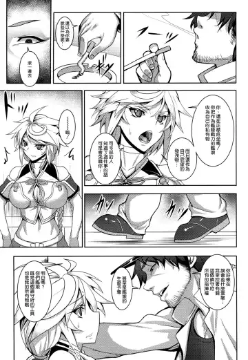 [Johnny] Wa ga Chinjufu ni Shingata Seiki Kuubo Unryuu  Chakunin su Fhentai - Page 12