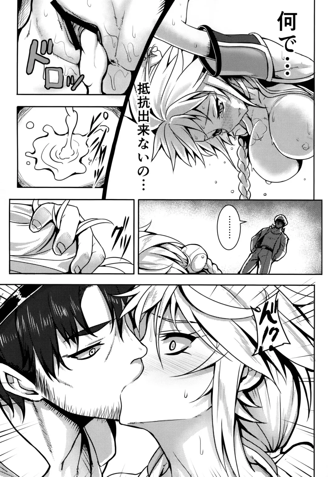 [Johnny] Wa ga Chinjufu ni Shingata Seiki Kuubo Unryuu Chakunin su Fhentai.net - Page 17