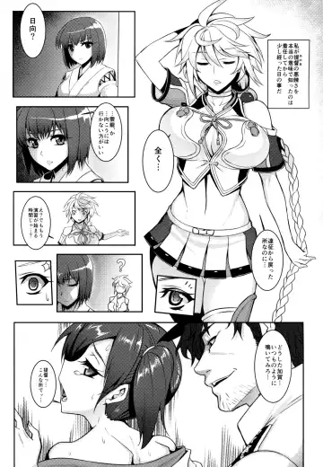 [Johnny] Wa ga Chinjufu ni Shingata Seiki Kuubo Unryuu Chakunin su Fhentai.net - Page 6