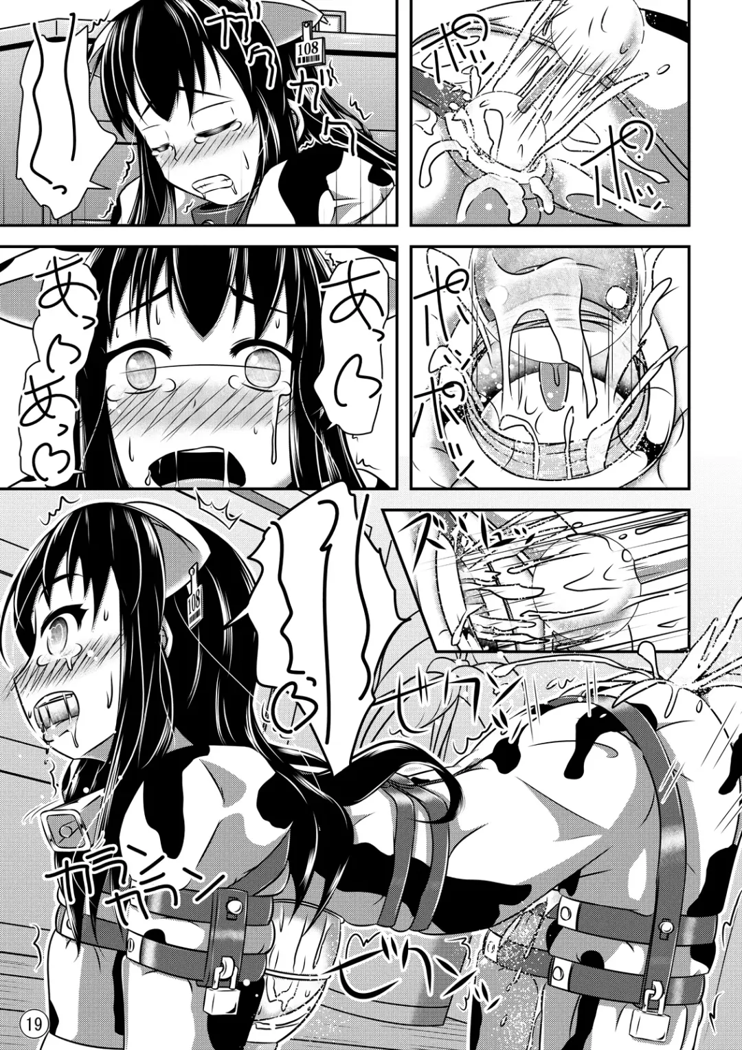 [Shinoda Kazuhiro] Maniac Mansion Fhentai - Page 20