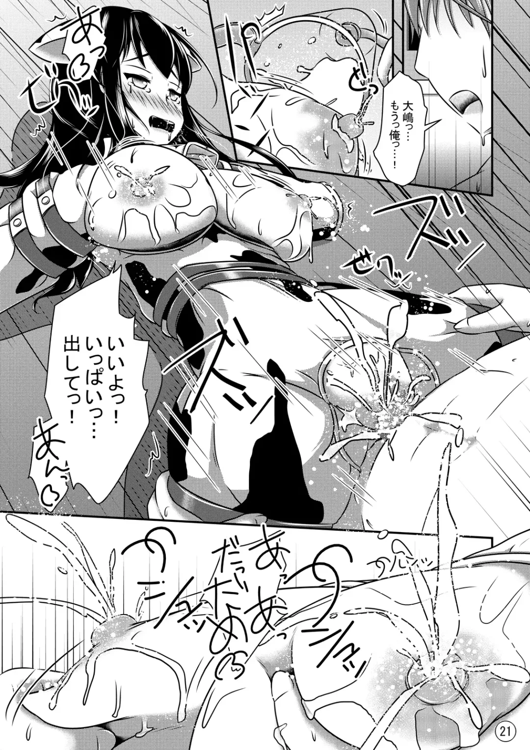 [Shinoda Kazuhiro] Maniac Mansion Fhentai - Page 22