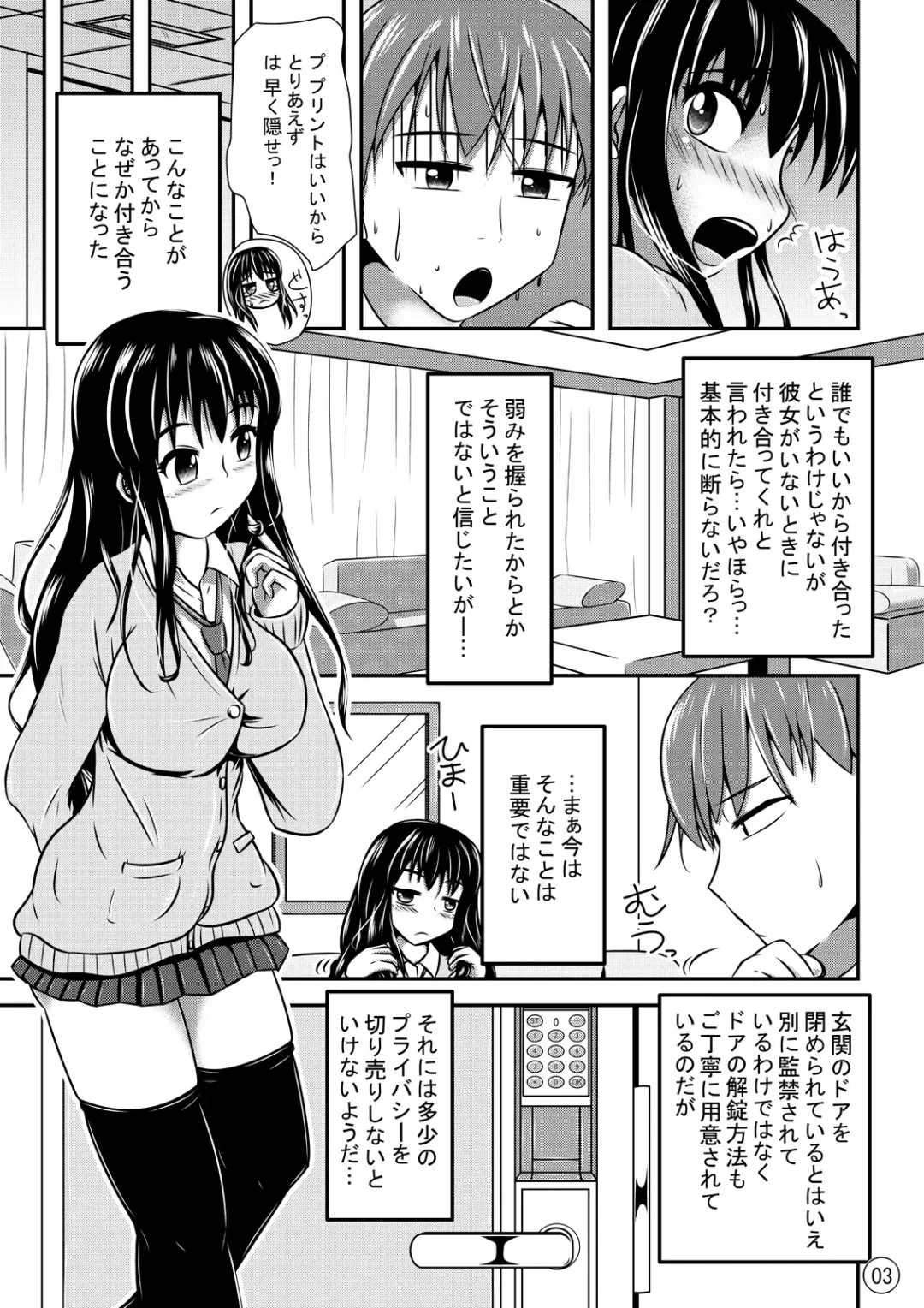 [Shinoda Kazuhiro] Maniac Mansion Fhentai - Page 4