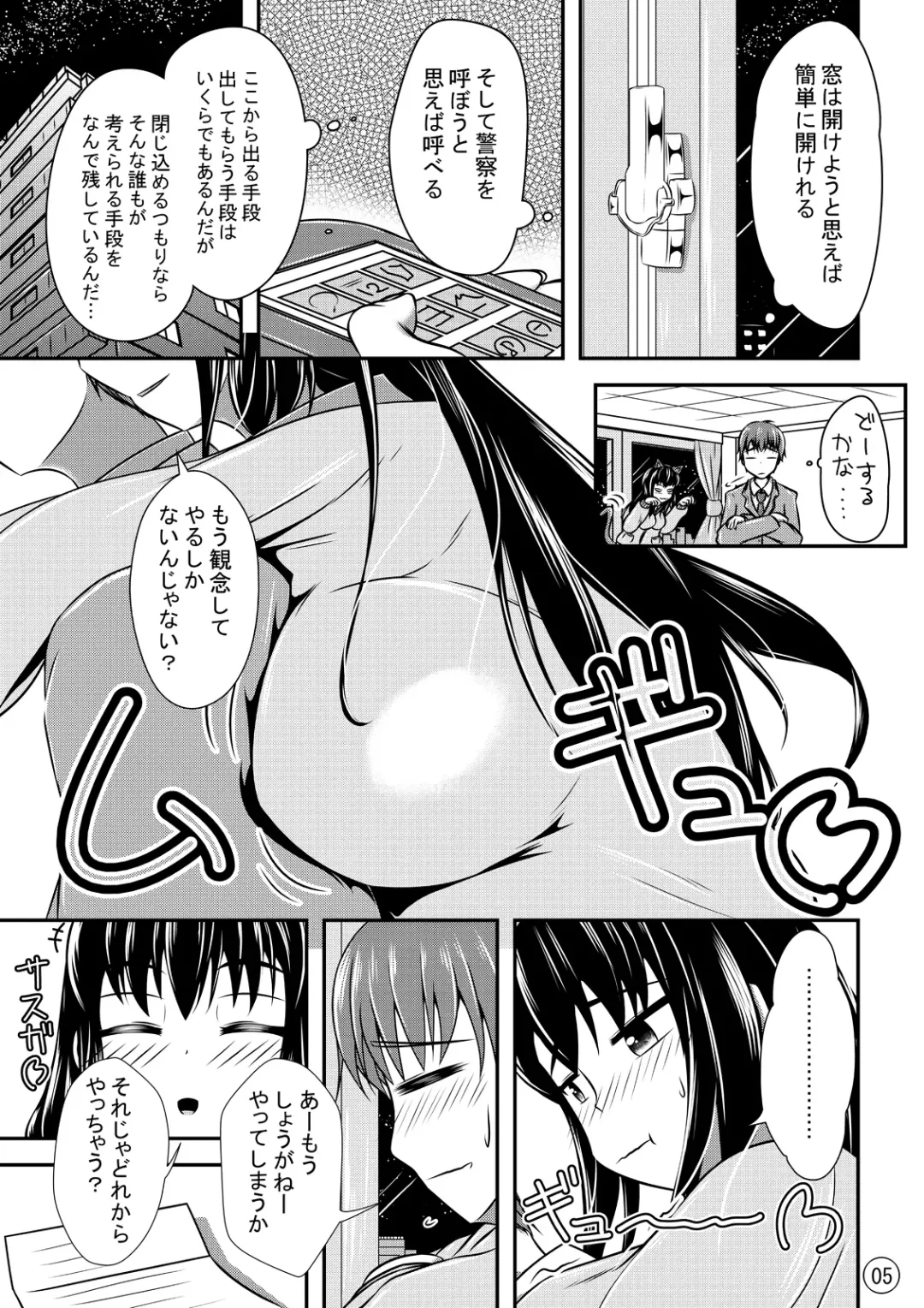 [Shinoda Kazuhiro] Maniac Mansion Fhentai - Page 6