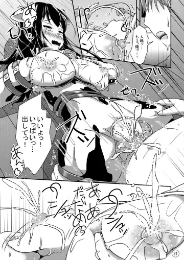 [Shinoda Kazuhiro] Maniac Mansion Fhentai - Page 22