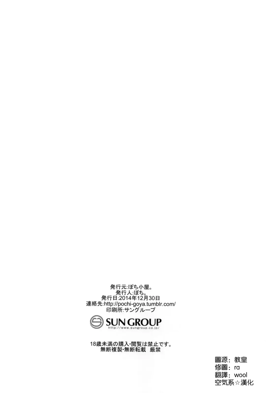 [Pochi.] Primarck Fhentai - Page 22