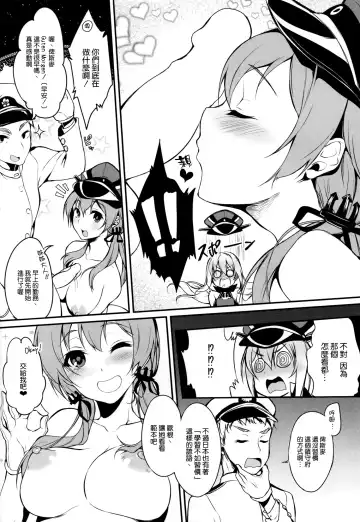 [Pochi.] Primarck Fhentai - Page 6