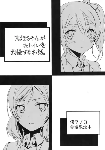 Read [Ooshima Tomo] Maki-chan ga Otoile o Gaman suru Ohanashi - Fhentai.net