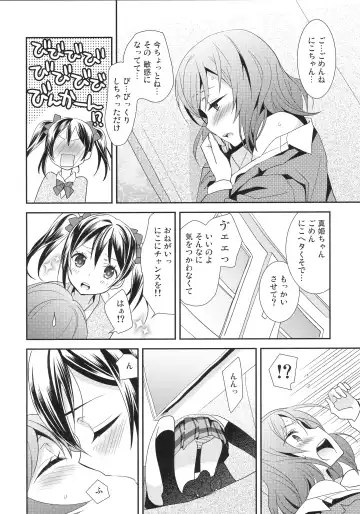 [Ooshima Tomo] Maki-chan ga Otoile o Gaman suru Ohanashi Fhentai.net - Page 10