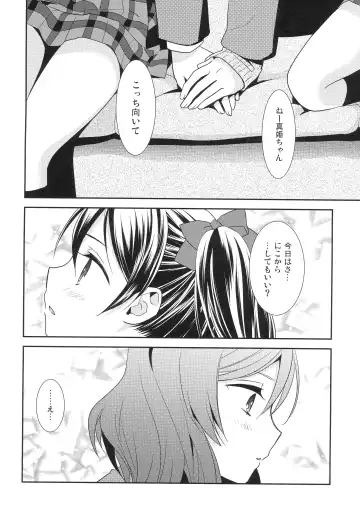 [Ooshima Tomo] Maki-chan ga Otoile o Gaman suru Ohanashi Fhentai.net - Page 2