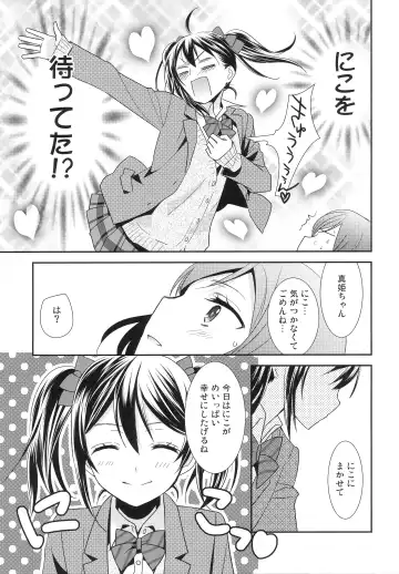 [Ooshima Tomo] Maki-chan ga Otoile o Gaman suru Ohanashi Fhentai.net - Page 5