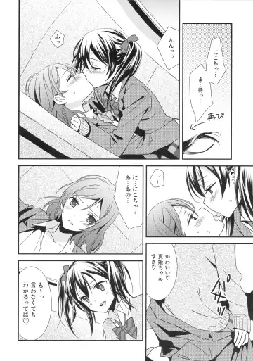 [Ooshima Tomo] Maki-chan ga Otoile o Gaman suru Ohanashi Fhentai.net - Page 6