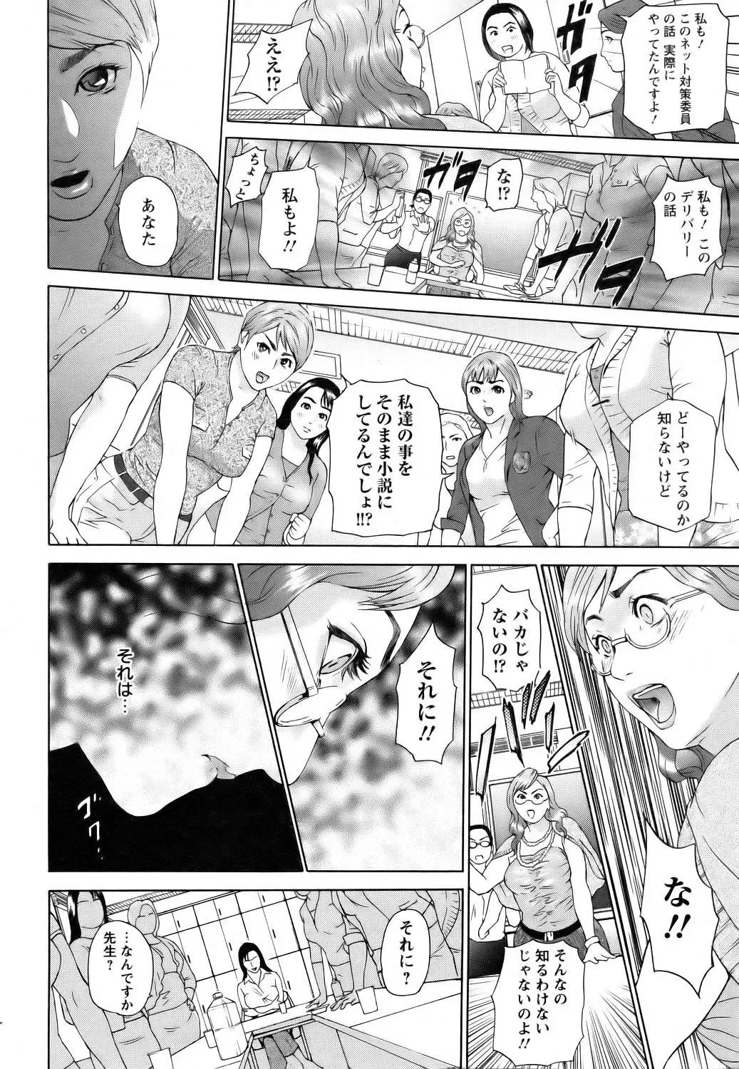 [Hyji] 團地妻慶子  初夏輪姦篇 Fhentai - Page 4