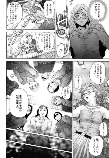 [Hyji] 團地妻慶子  初夏輪姦篇 Fhentai - Page 6
