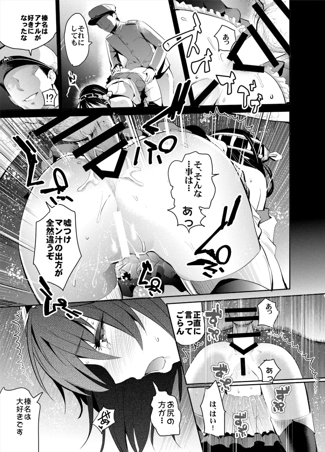 [Nakasone Haiji] COMIC Mayatten da Vol. 2 Fhentai - Page 14