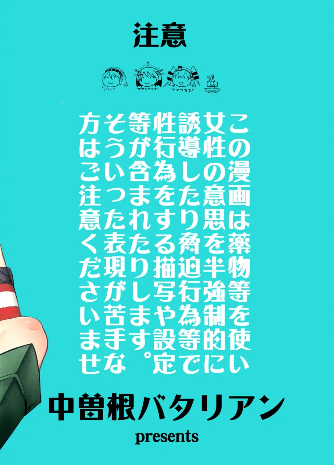 [Nakasone Haiji] COMIC Mayatten da Vol. 2 Fhentai - Page 30