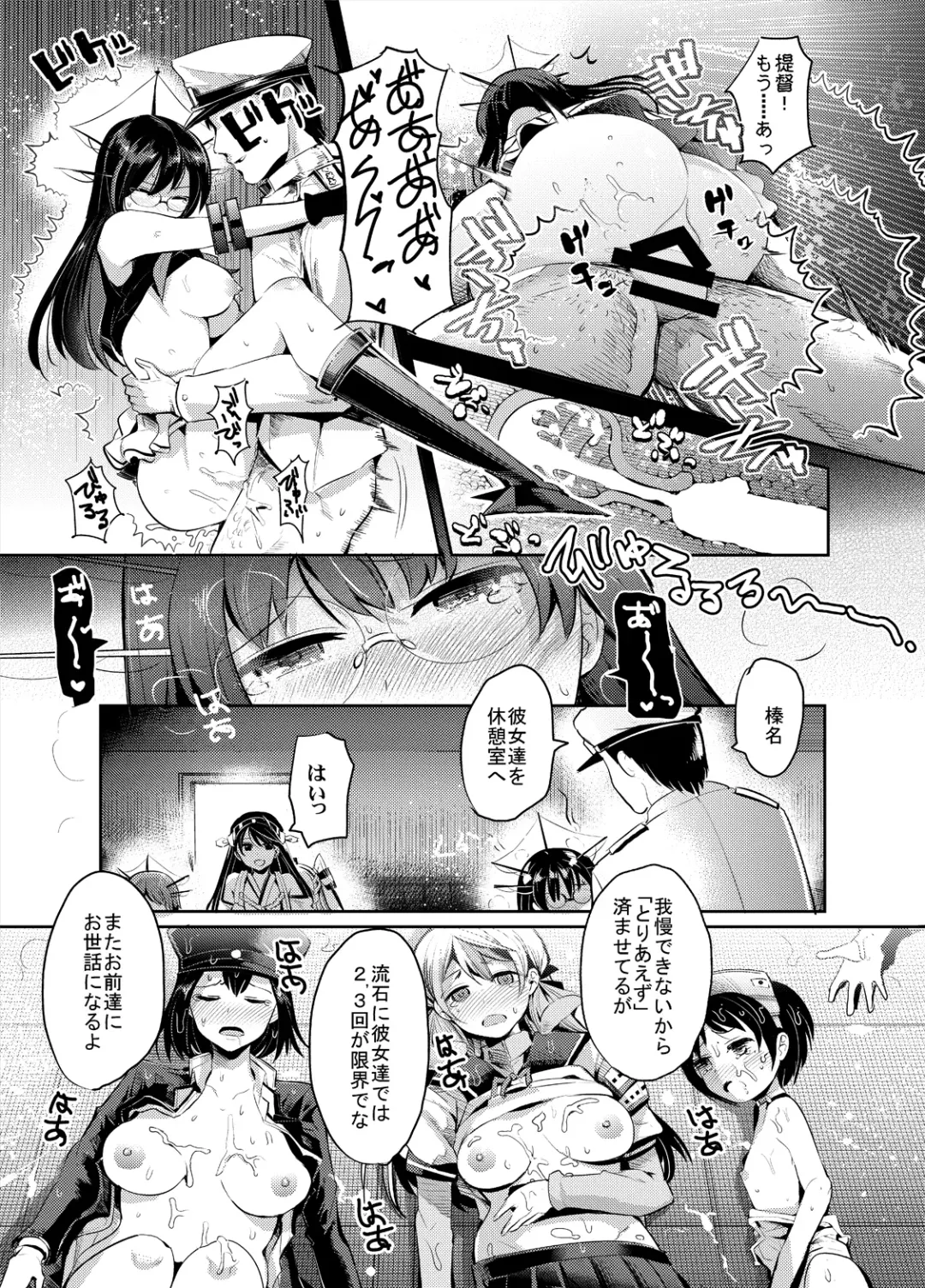 [Nakasone Haiji] COMIC Mayatten da Vol. 2 Fhentai - Page 6