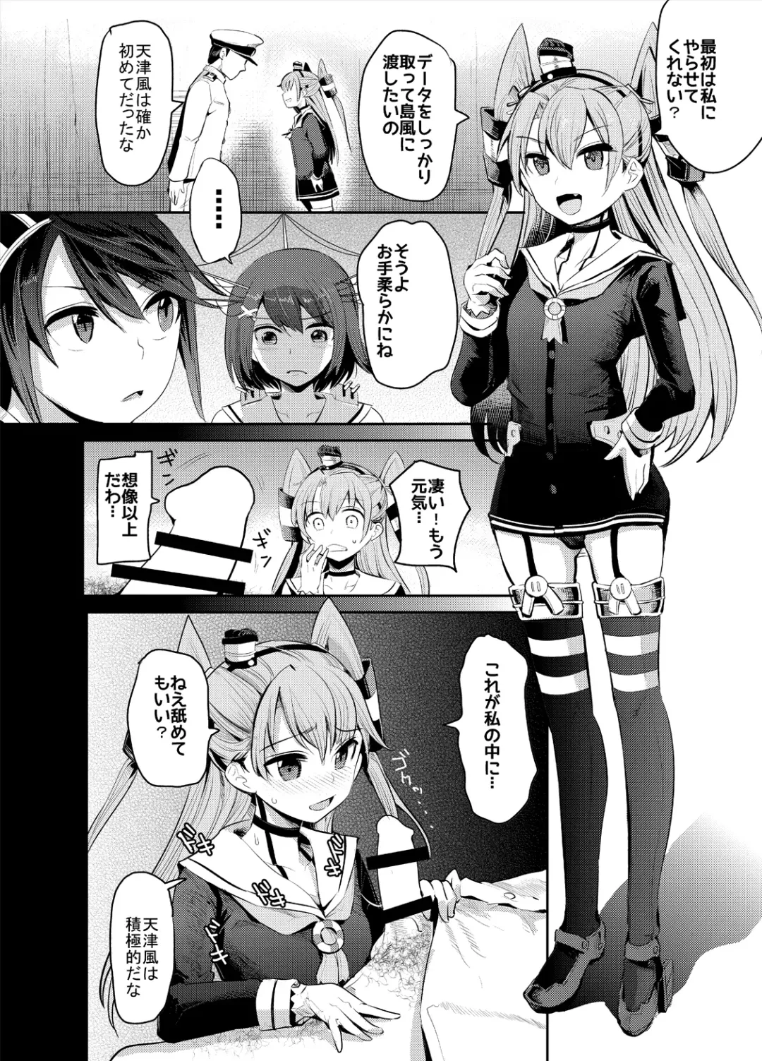 [Nakasone Haiji] COMIC Mayatten da Vol. 2 Fhentai - Page 7