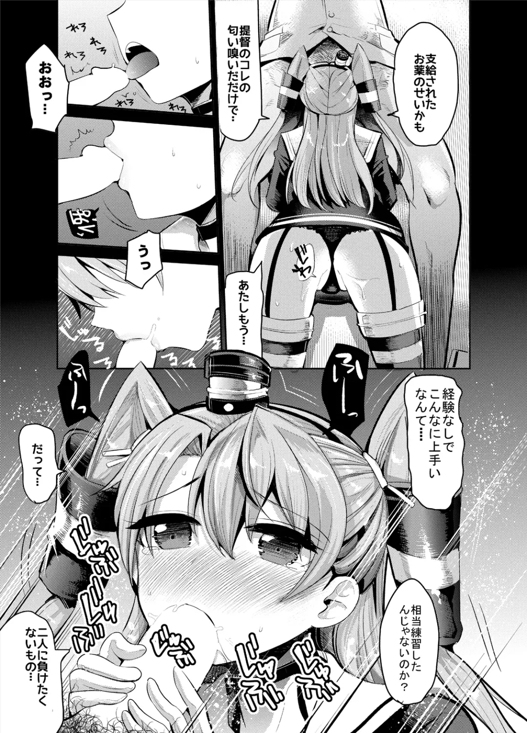 [Nakasone Haiji] COMIC Mayatten da Vol. 2 Fhentai - Page 8