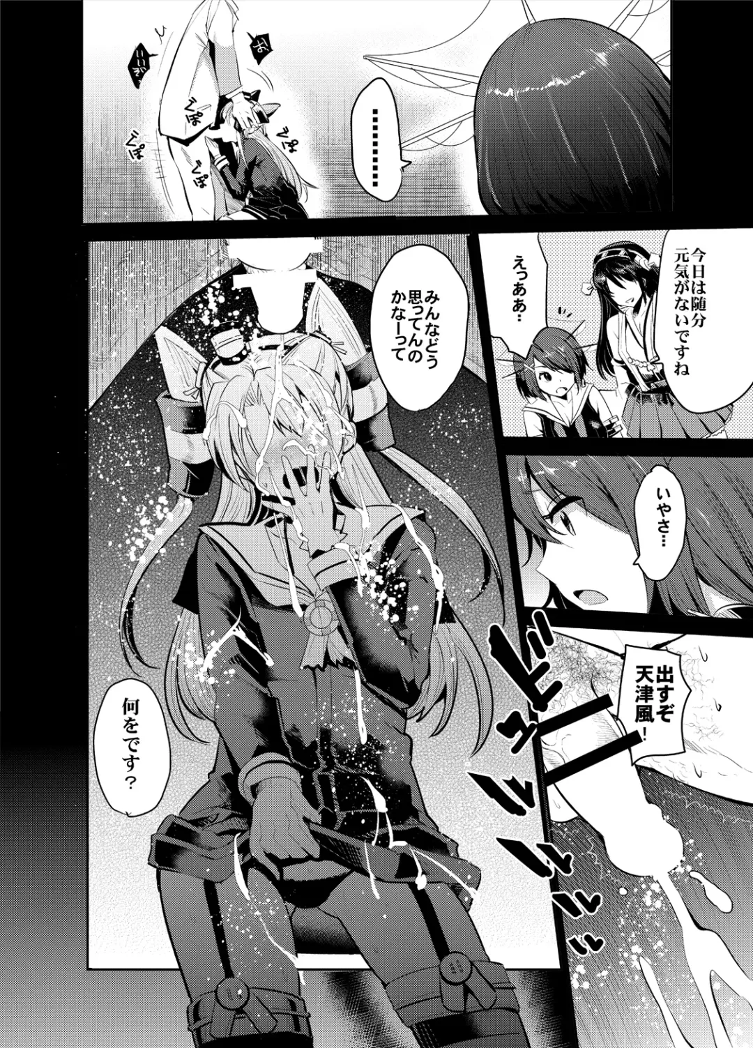 [Nakasone Haiji] COMIC Mayatten da Vol. 2 Fhentai - Page 9