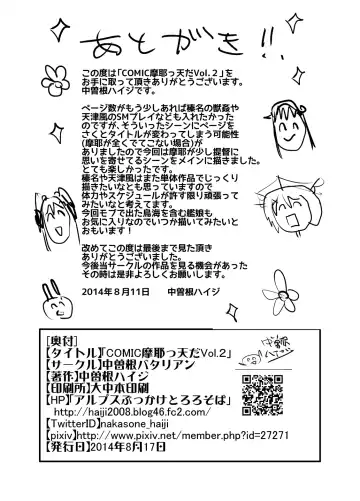 [Nakasone Haiji] COMIC Mayatten da Vol. 2 Fhentai - Page 29