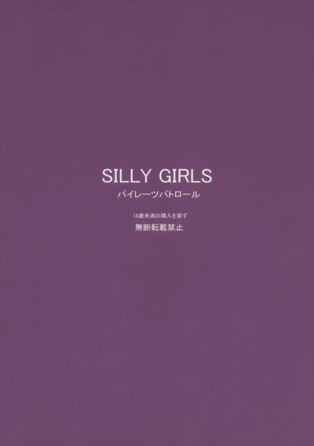 [Otokawa Kazuki] SILLY GIRLS Fhentai - Page 2