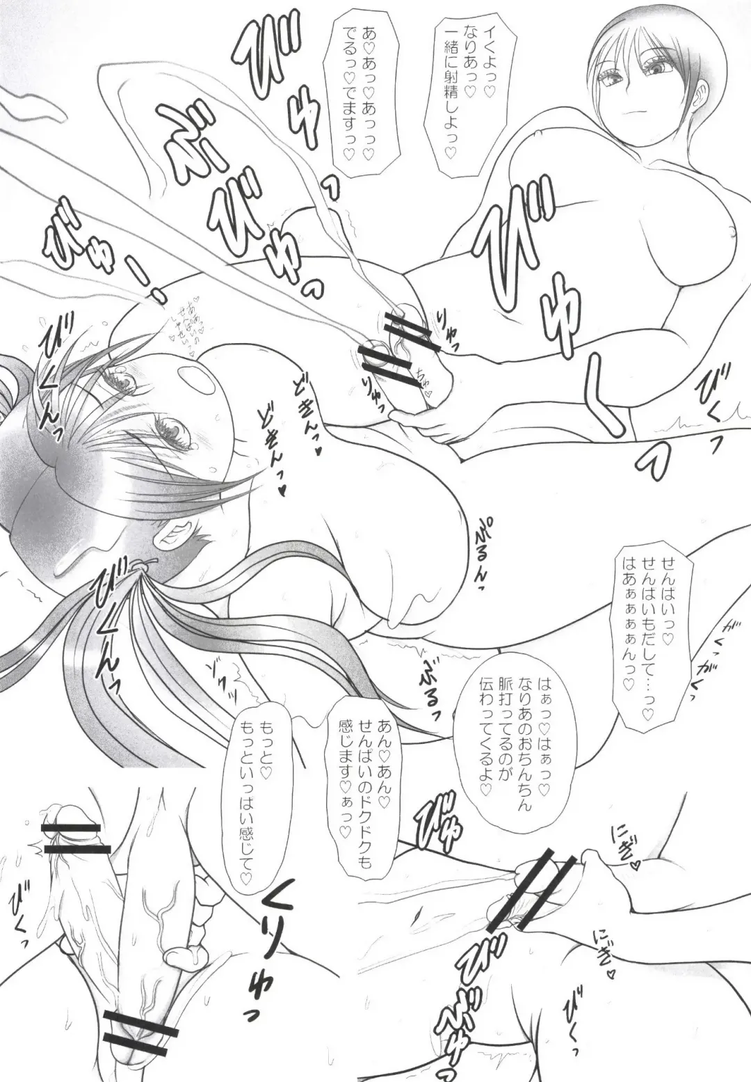 [Nanamaru] Futa × Futa FRT Fhentai - Page 18