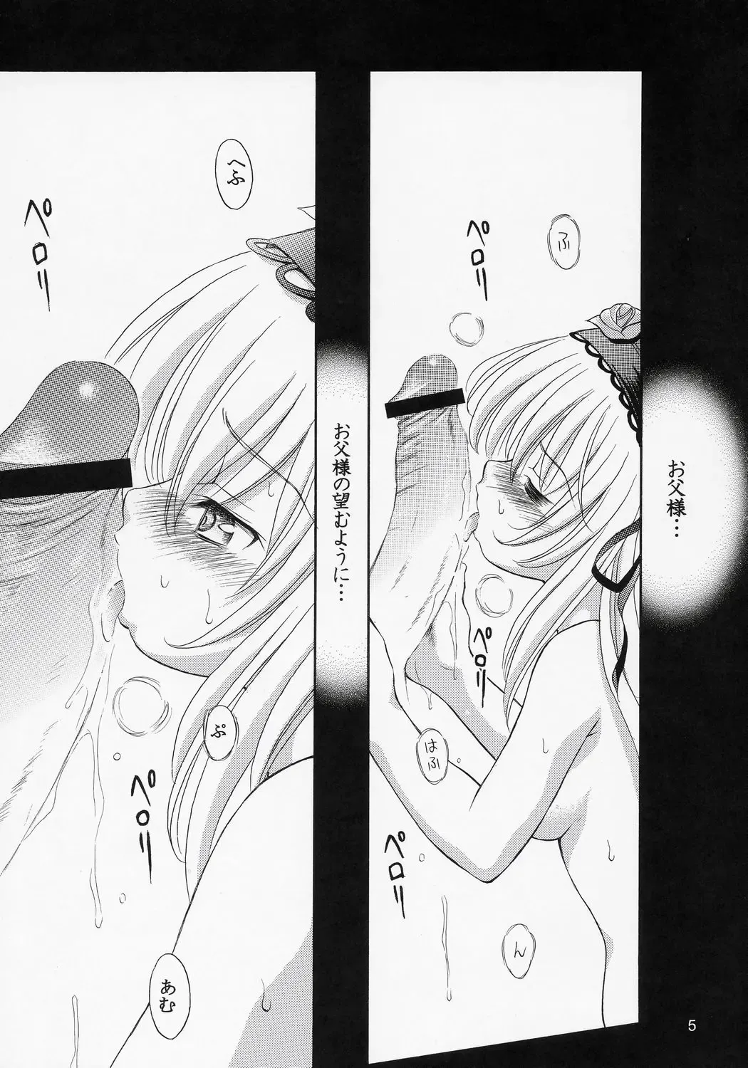 [Umayadono Ohji] Ningyou Ai 7 ~Pygmalion Complex VII~ Fhentai - Page 4