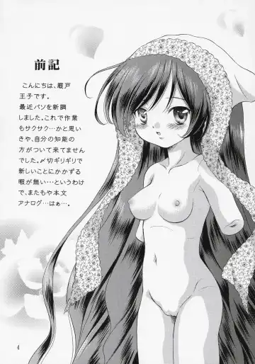 [Umayadono Ohji] Ningyou Ai 7 ~Pygmalion Complex VII~ Fhentai.net - Page 3