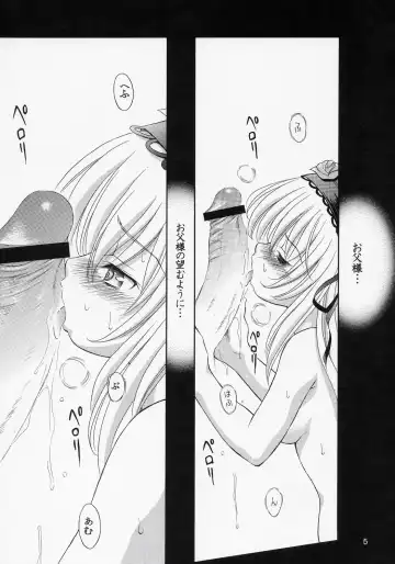 [Umayadono Ohji] Ningyou Ai 7 ~Pygmalion Complex VII~ Fhentai.net - Page 4