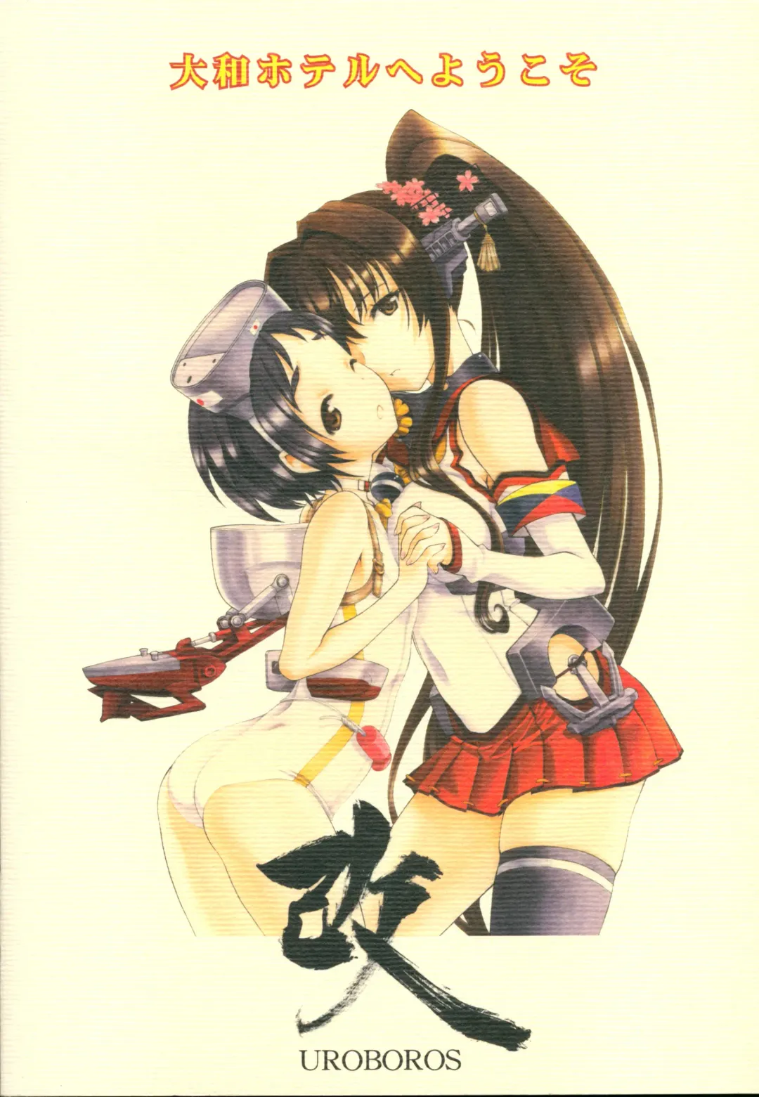 [Utatane Hiroyuki] Yamato Hotel e Youkoso Kai Fhentai - Page 18