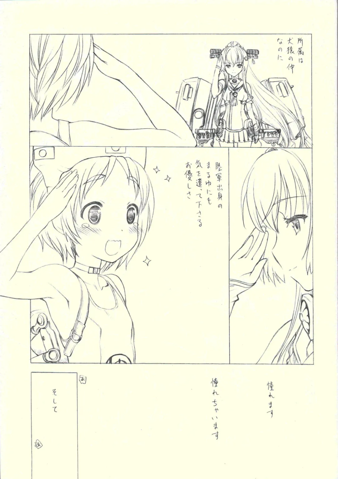 [Utatane Hiroyuki] Yamato Hotel e Youkoso Kai Fhentai - Page 4