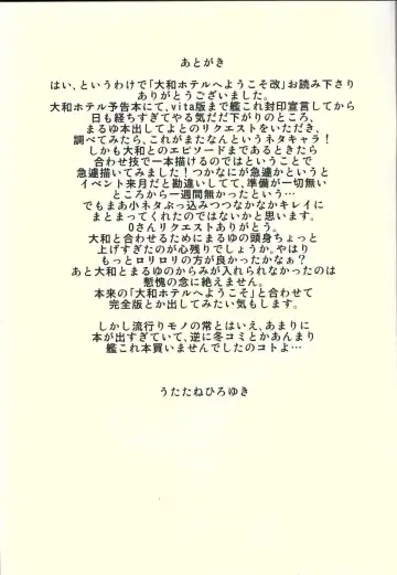 [Utatane Hiroyuki] Yamato Hotel e Youkoso Kai Fhentai - Page 16