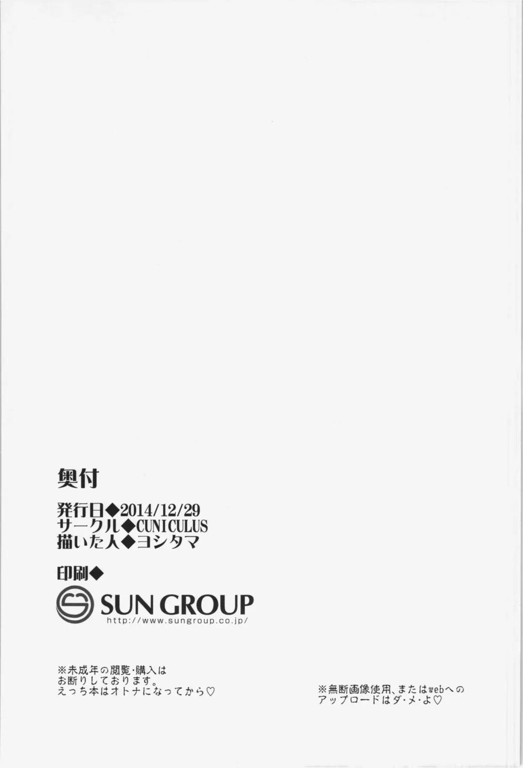 [Yositama] Yumemigokochi no Uchouten Fhentai - Page 4