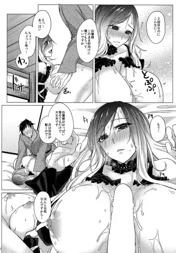 [Kurokawa Otogi] Paizuri ni Korosareru version. Hijiri Byakuren Fhentai - Page 13