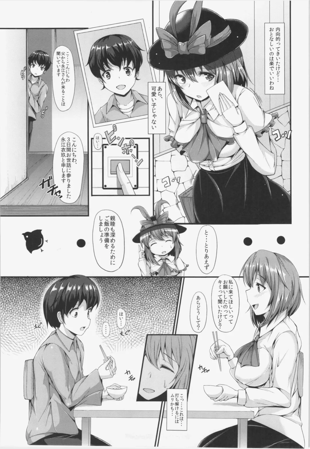 [Koza] IKU-KANO - Iku-san to H na Himitsu Fhentai.net - Page 5