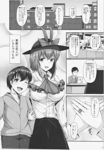 [Koza] IKU-KANO - Iku-san to H na Himitsu Fhentai.net - Page 25