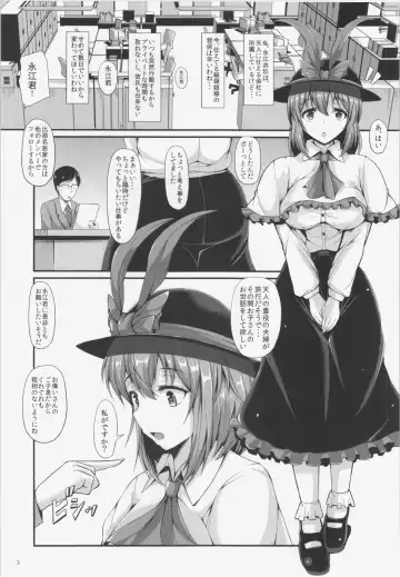 [Koza] IKU-KANO - Iku-san to H na Himitsu Fhentai.net - Page 3