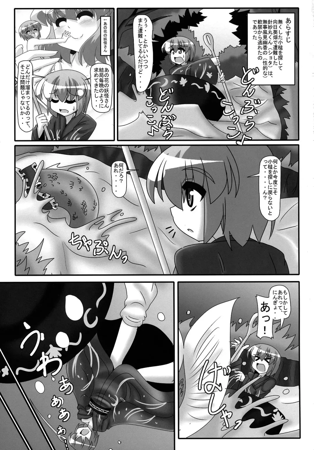 [Akasode] Issunboushi to Ningyohime Fhentai - Page 2