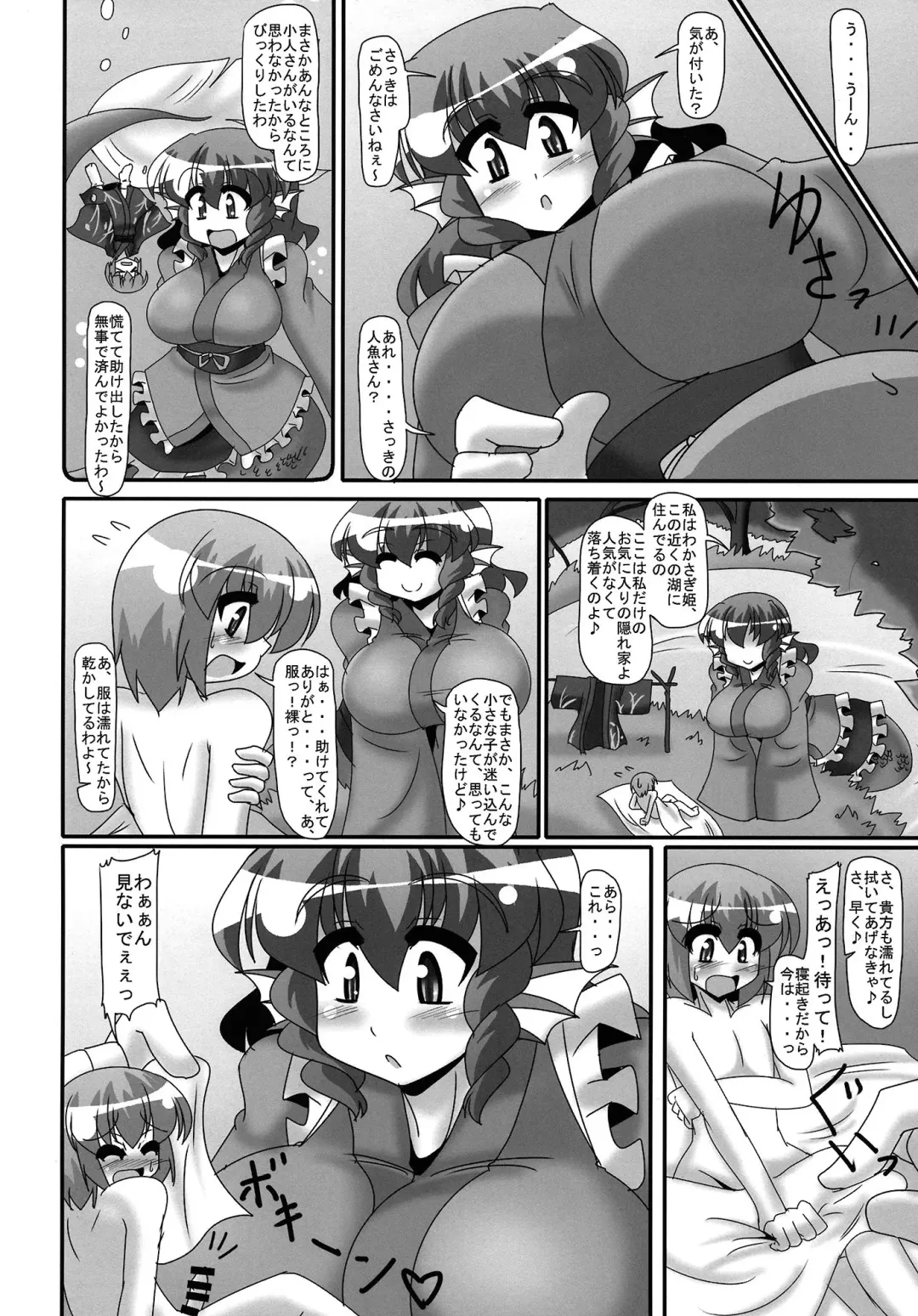 [Akasode] Issunboushi to Ningyohime Fhentai - Page 3