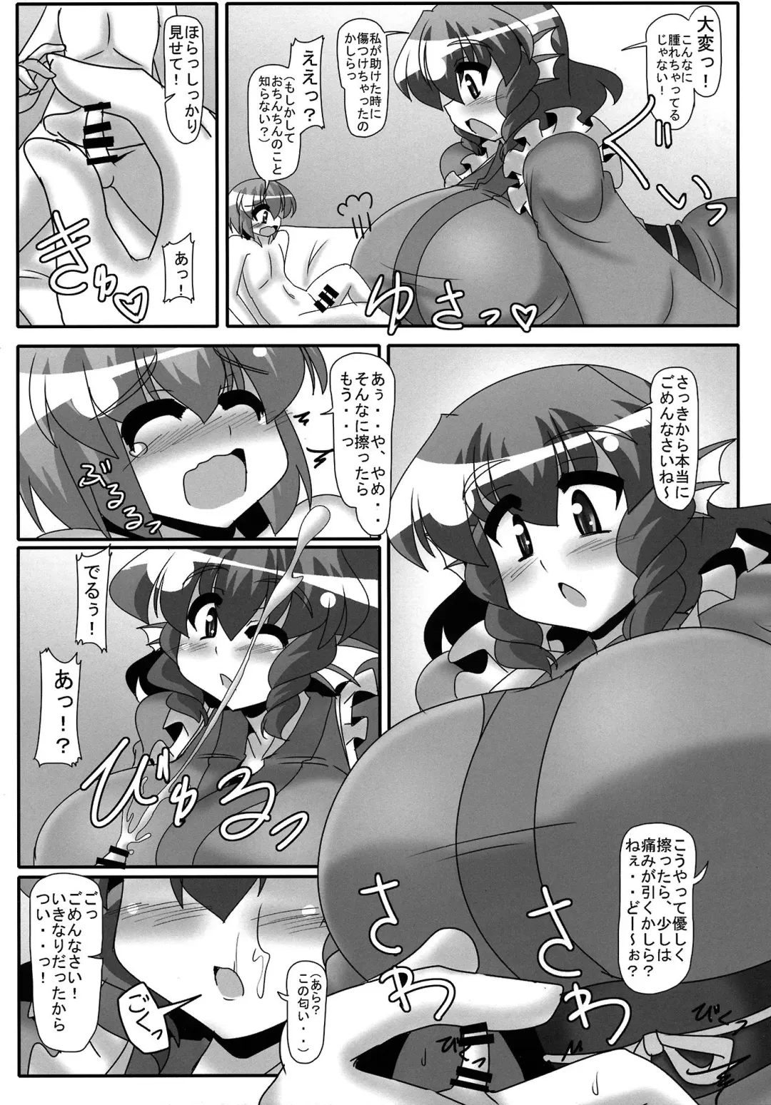 [Akasode] Issunboushi to Ningyohime Fhentai - Page 4