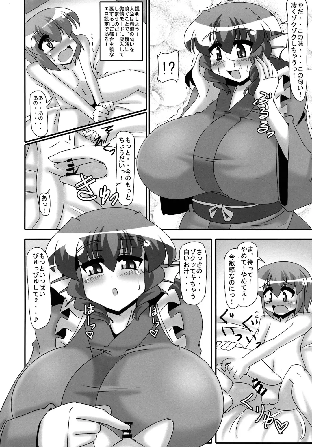 [Akasode] Issunboushi to Ningyohime Fhentai - Page 5