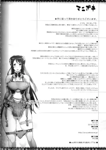 [Yunioshi] Musou Omnibus Fhentai.net - Page 4