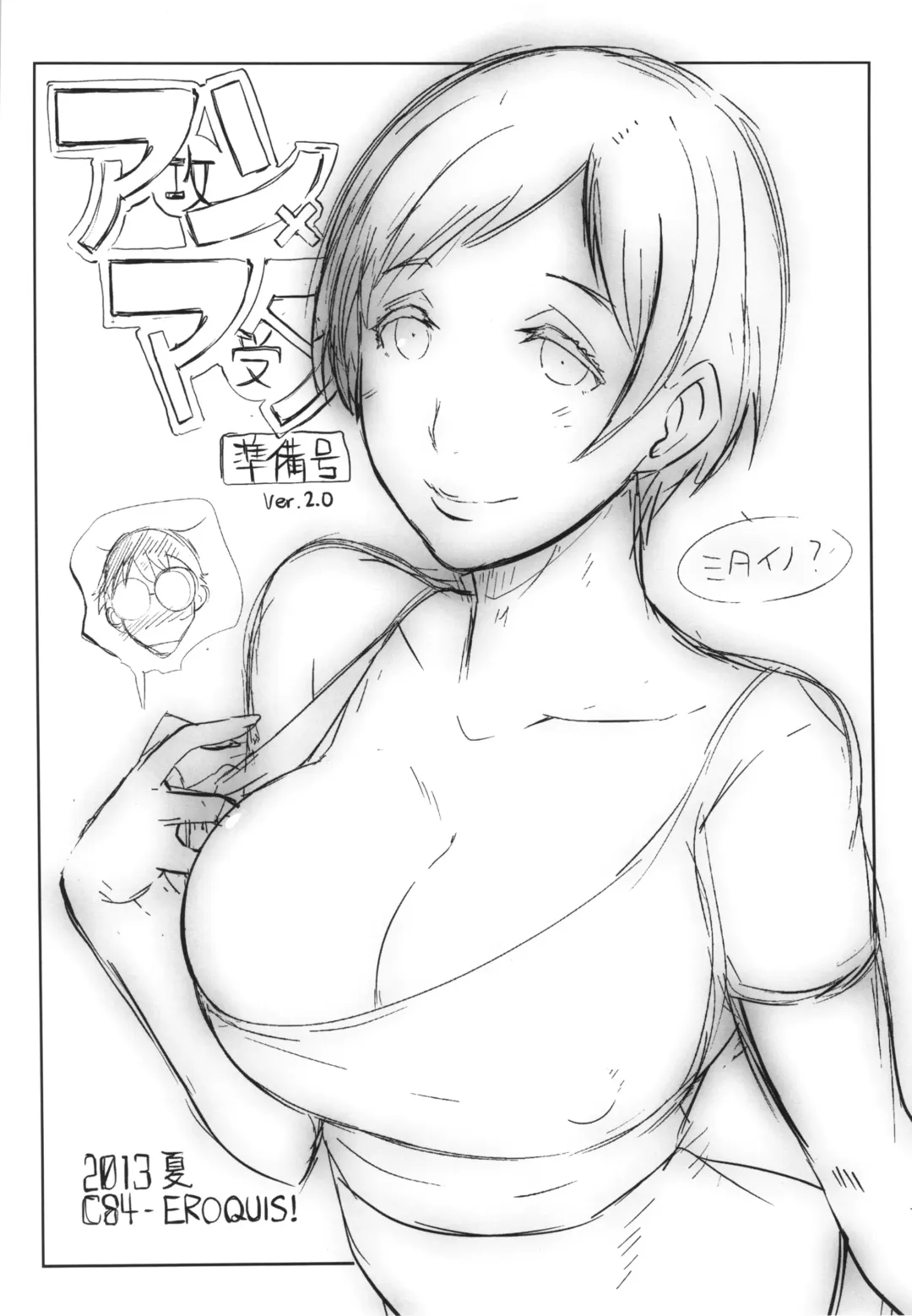 [Butcha-u] Omake Sasshi Sairoku Matomebon Fhentai - Page 12