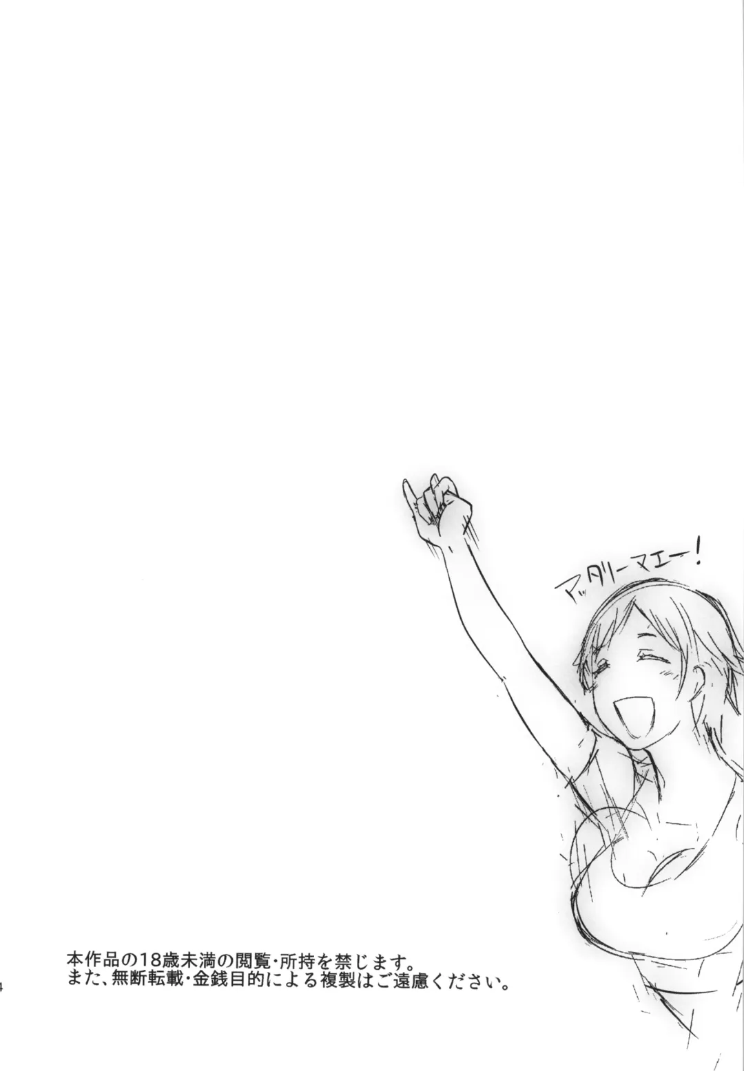 [Butcha-u] Omake Sasshi Sairoku Matomebon Fhentai - Page 13