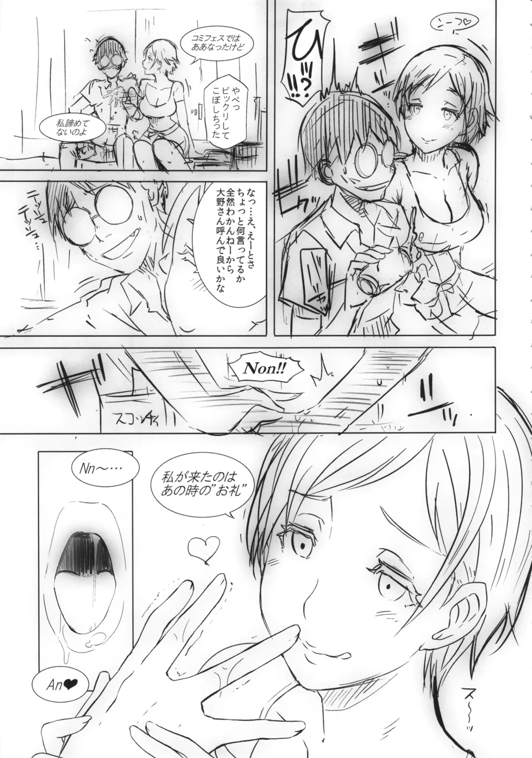 [Butcha-u] Omake Sasshi Sairoku Matomebon Fhentai - Page 16