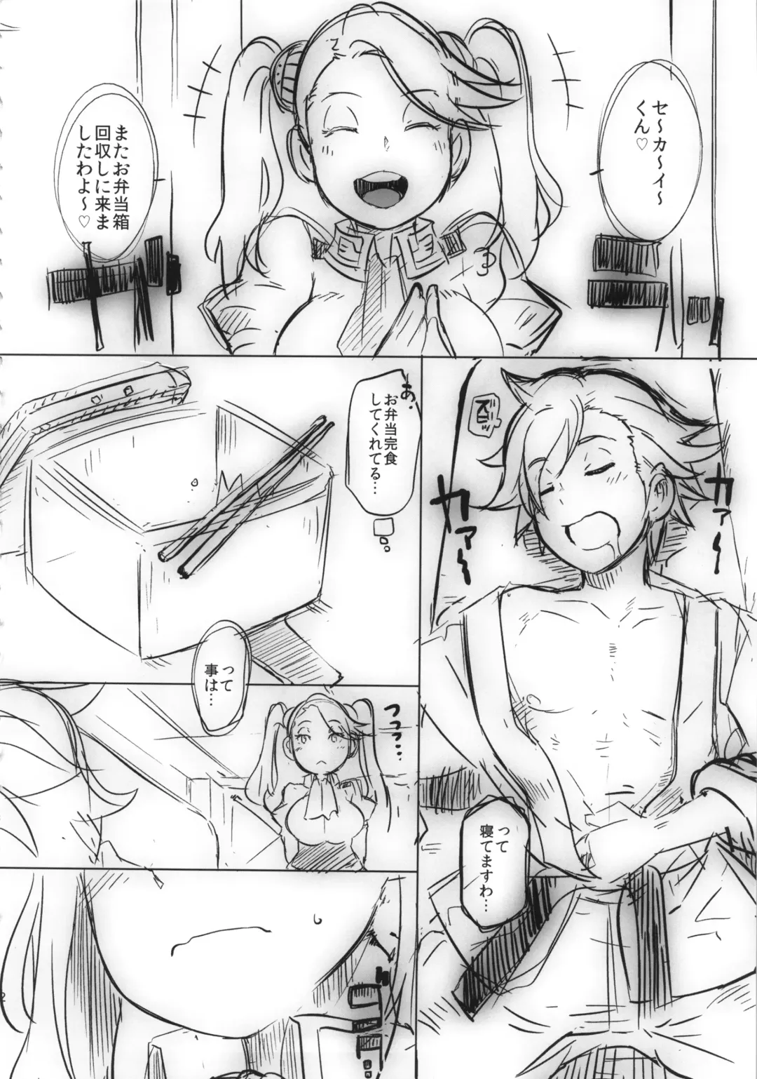 [Butcha-u] Omake Sasshi Sairoku Matomebon Fhentai - Page 41