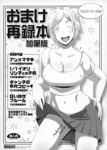 Read [Butcha-u] Omake Sasshi Sairoku Matomebon - Fhentai