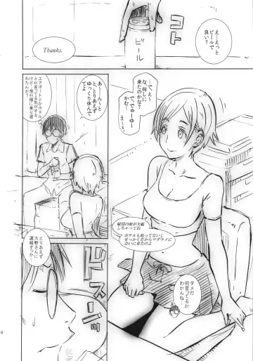 [Butcha-u] Omake Sasshi Sairoku Matomebon Fhentai - Page 15