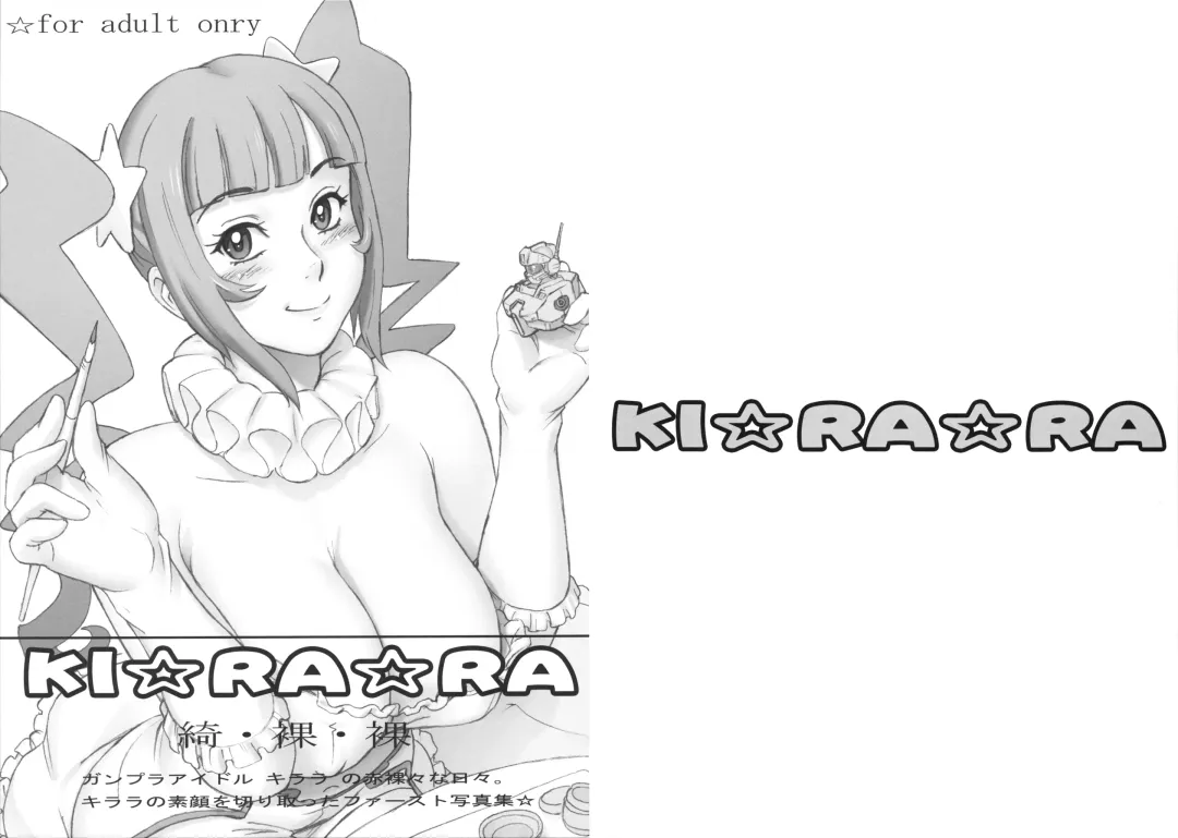 [Kakugari Kyoudai] Ki Ra Ra Fhentai - Page 1